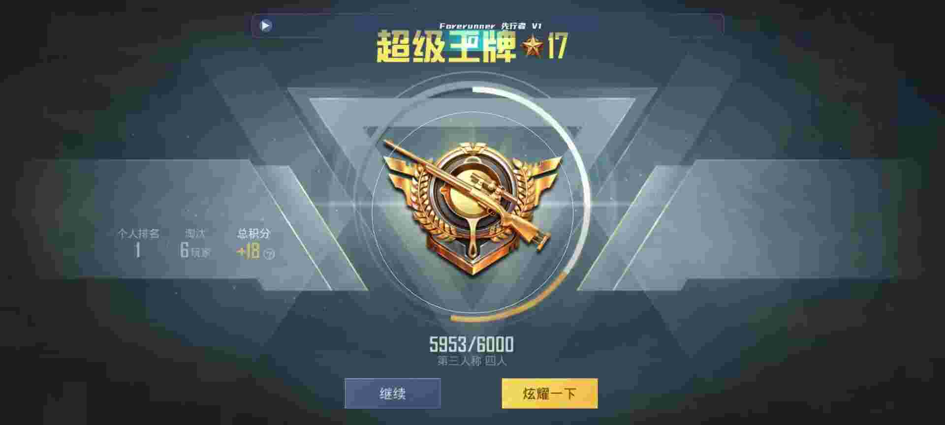 和平精英鸡腿辅助自瞄 - 和平精英黄金号多少钱辅助预览图